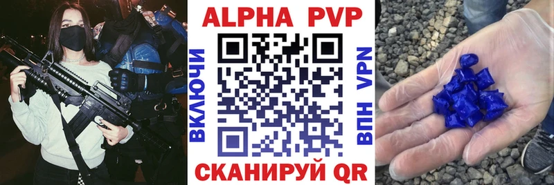 Alpha-PVP кристаллы  наркотики  Печора 